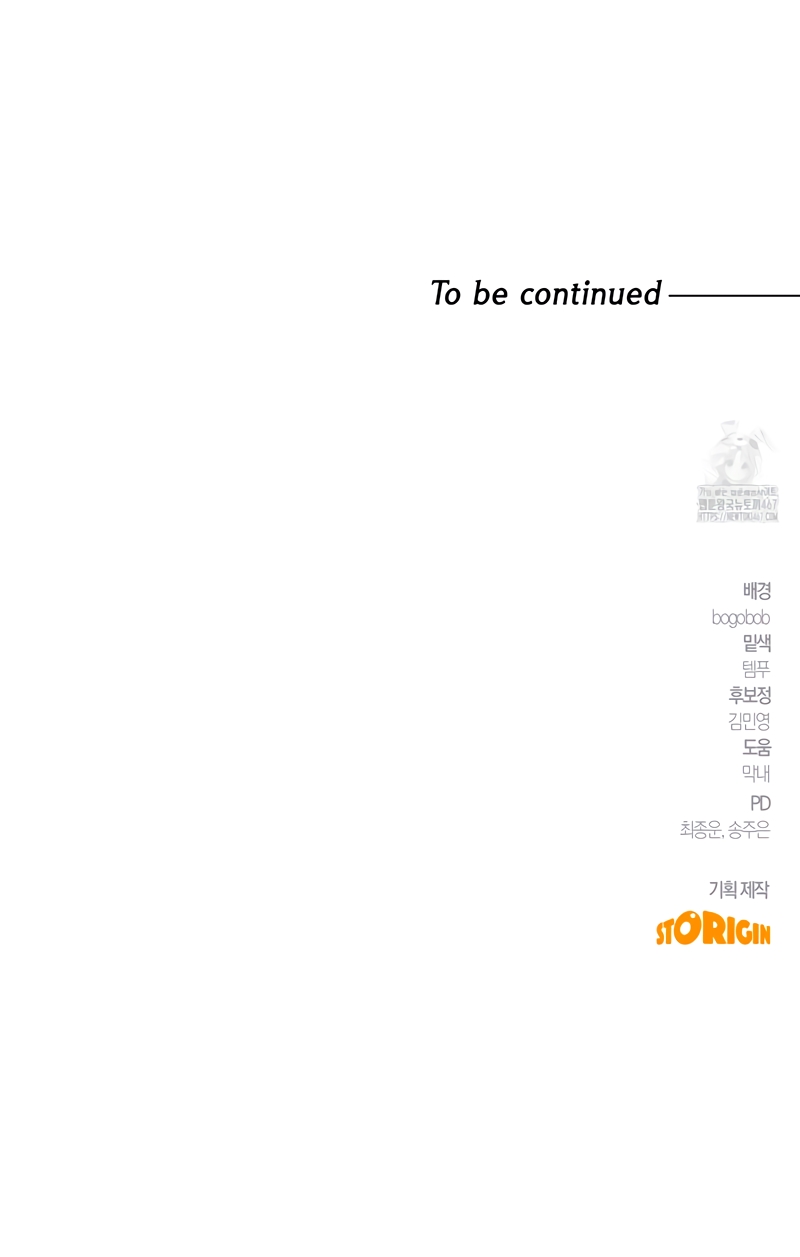 Viviendo como el hermano arruinado de un tirano Capítulo 16 - Página 33