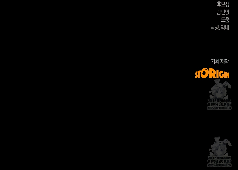 Viviendo como el hermano arruinado de un tirano Capítulo 18 - Página 39