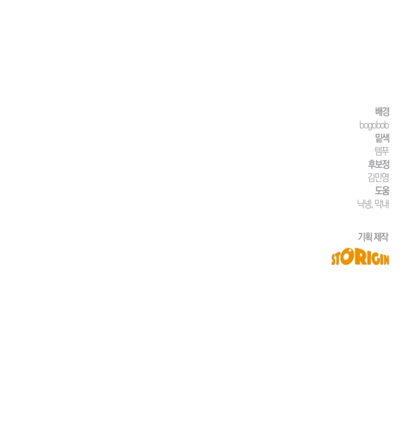 Viviendo como el hermano arruinado de un tirano Capítulo 23 - Página 35