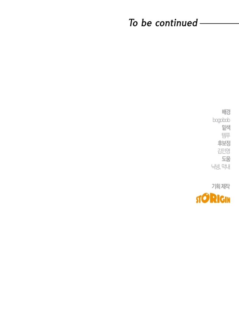 Viviendo como el hermano arruinado de un tirano Capítulo 24 - Página 33