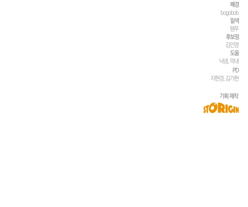 Viviendo como el hermano arruinado de un tirano Capítulo 25 - Página 36