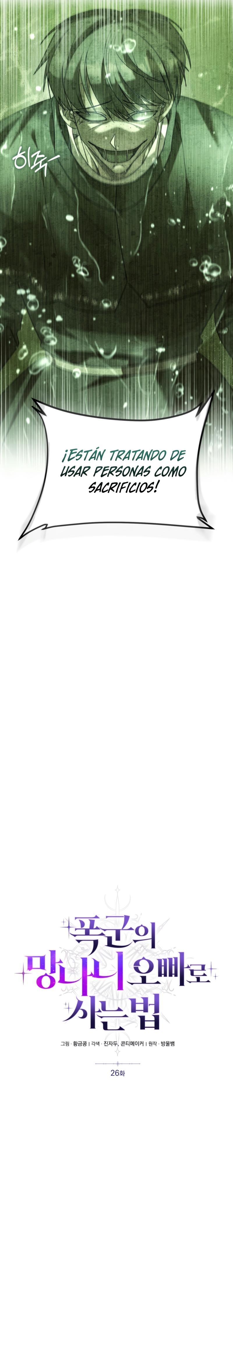 Viviendo como el hermano arruinado de un tirano Capítulo 26 - Página 4