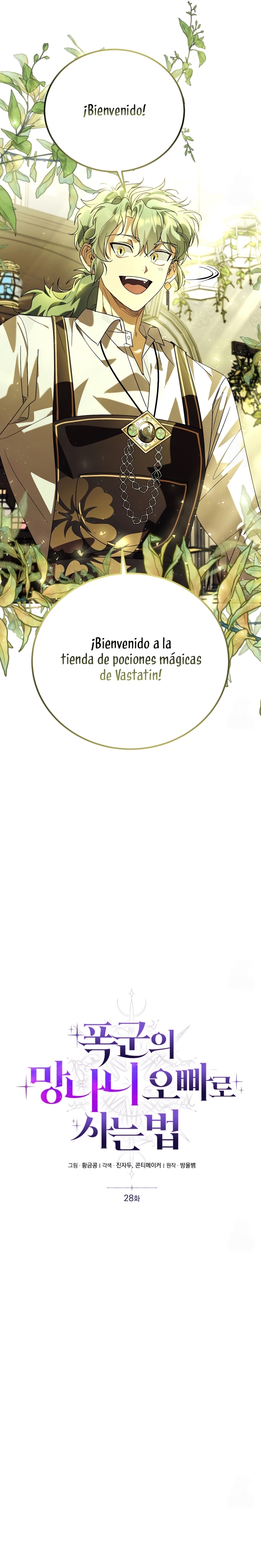 Viviendo como el hermano arruinado de un tirano Capítulo 28 - Página 3