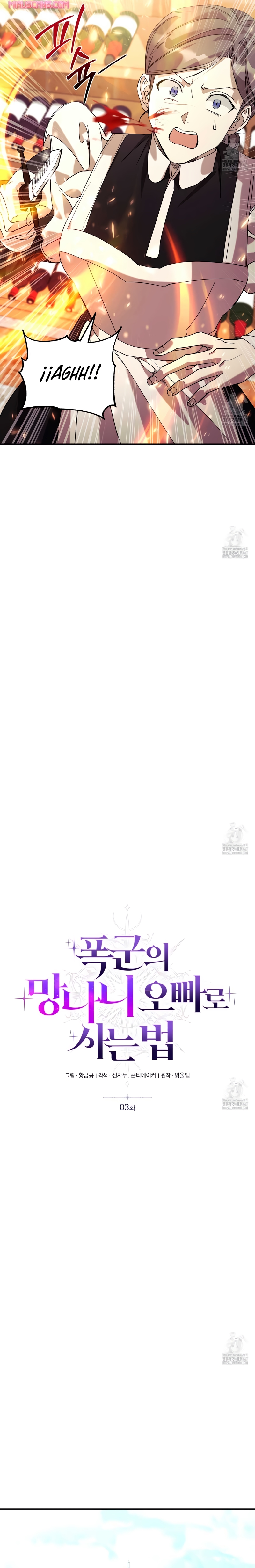 Viviendo como el hermano arruinado de un tirano Capítulo 3 - Página 21