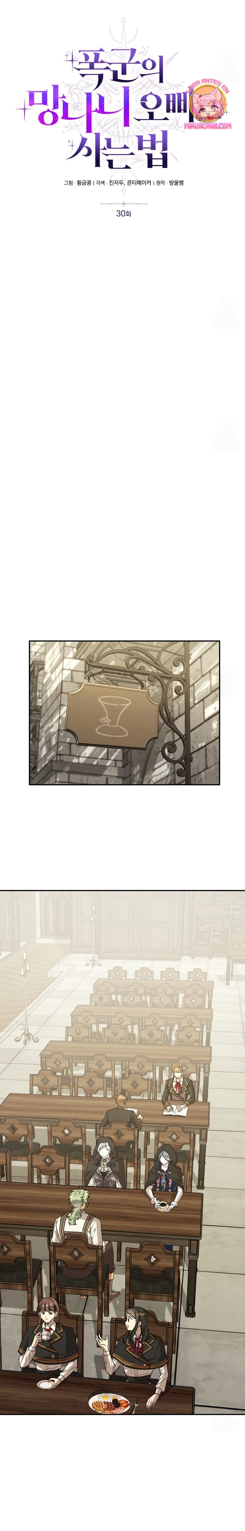 Viviendo como el hermano arruinado de un tirano Capítulo 30 - Página 6