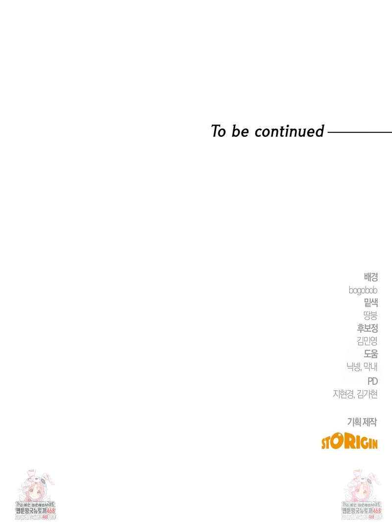 Viviendo como el hermano arruinado de un tirano Capítulo 31 - Página 35