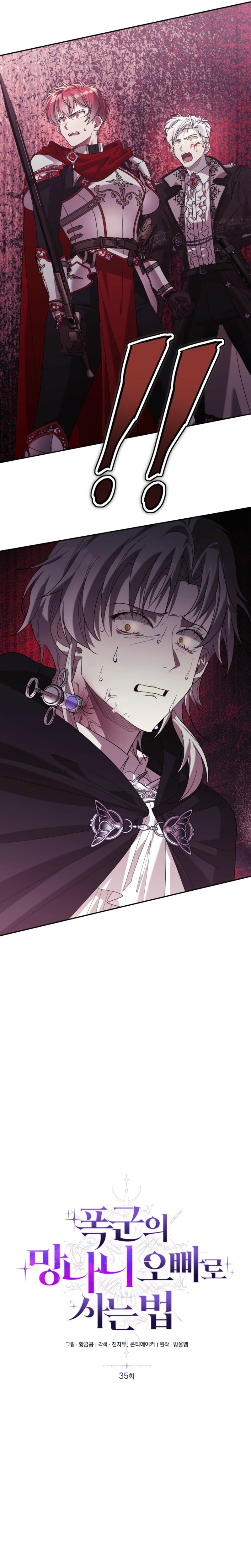 Viviendo como el hermano arruinado de un tirano Capítulo 35 - Página 3