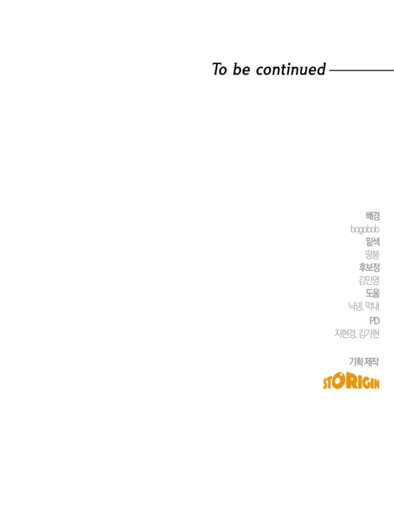 Viviendo como el hermano arruinado de un tirano Capítulo 36 - Página 33