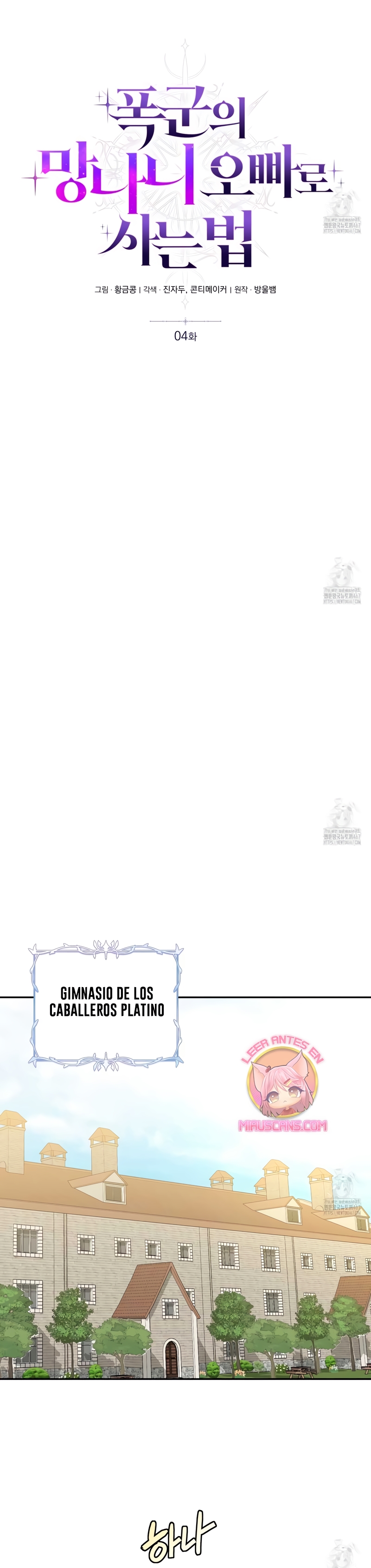 Viviendo como el hermano arruinado de un tirano Capítulo 4 - Página 16