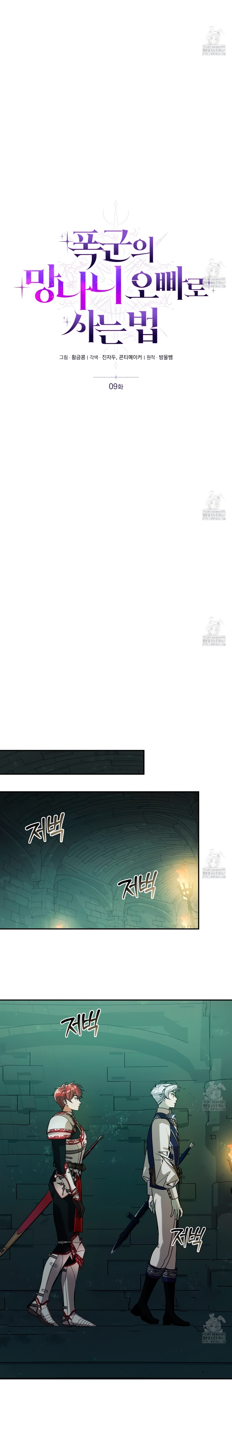 Viviendo como el hermano arruinado de un tirano Capítulo 9 - Página 10