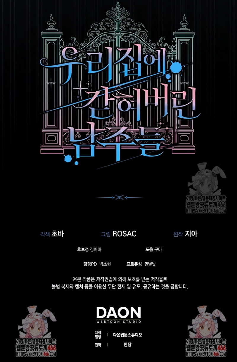 Los protagonistas masculinos están atrapados en mi casa Capítulo 11 - Página 27