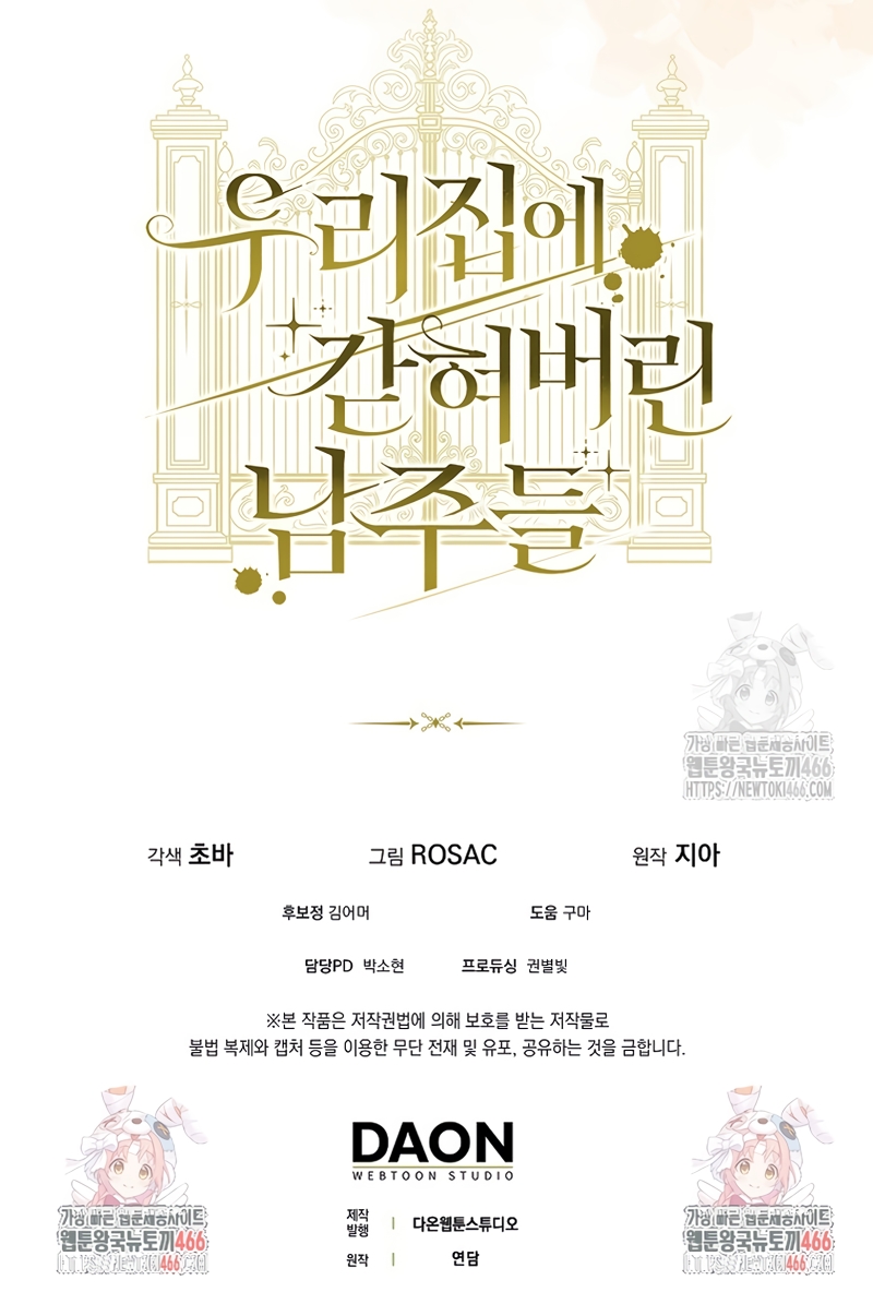 Los protagonistas masculinos están atrapados en mi casa Capítulo 15 - Página 29