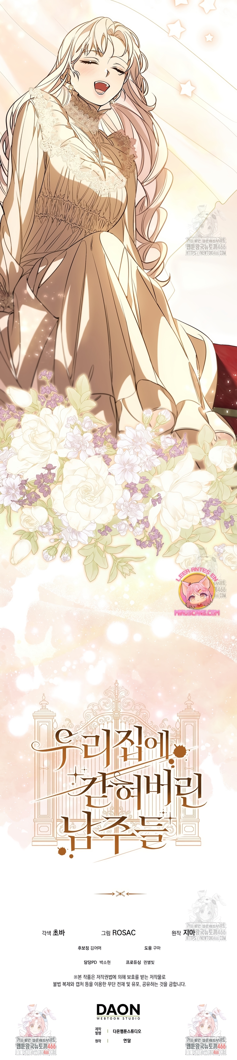 Los protagonistas masculinos están atrapados en mi casa Capítulo 17 - Página 31