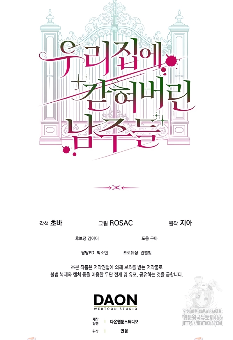 Los protagonistas masculinos están atrapados en mi casa Capítulo 20 - Página 34