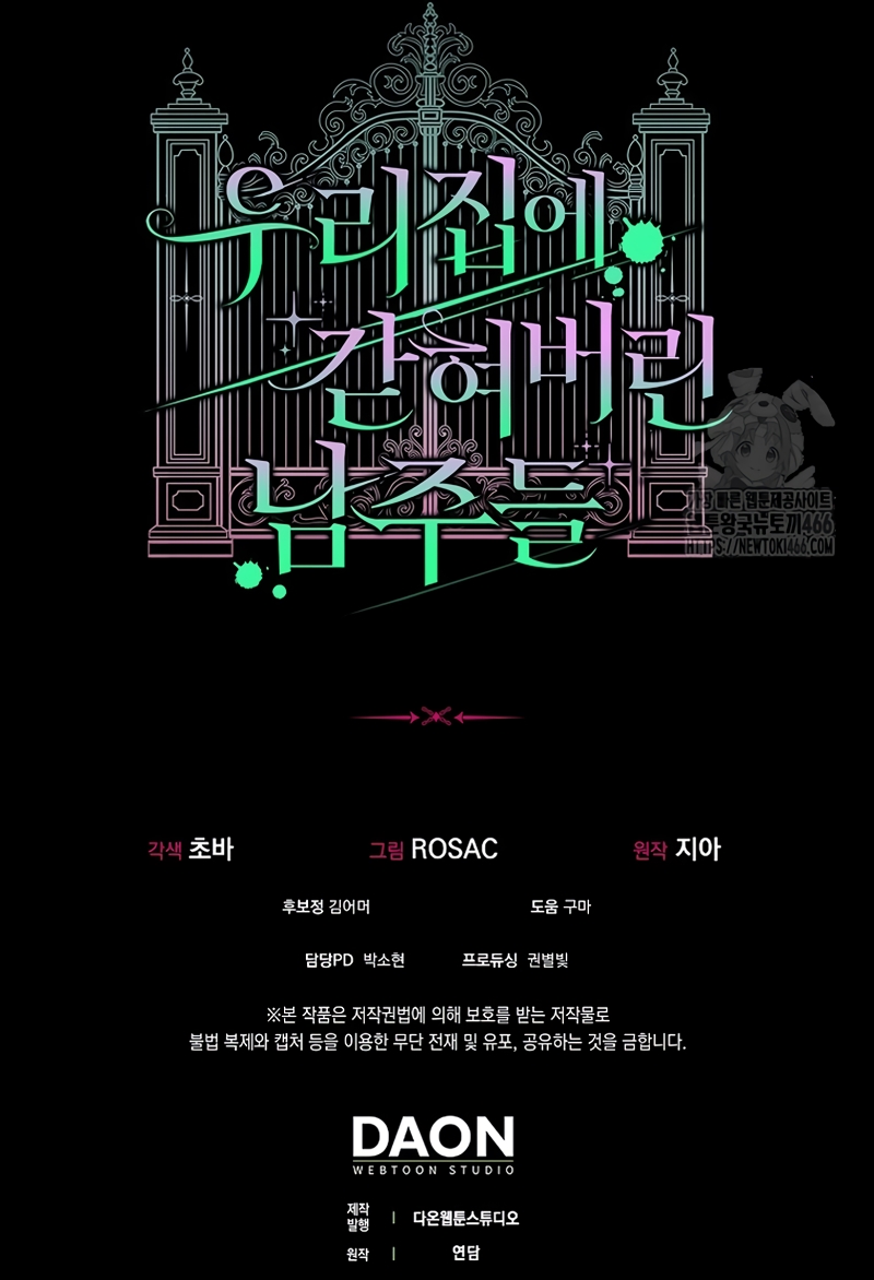 Los protagonistas masculinos están atrapados en mi casa Capítulo 21 - Página 32