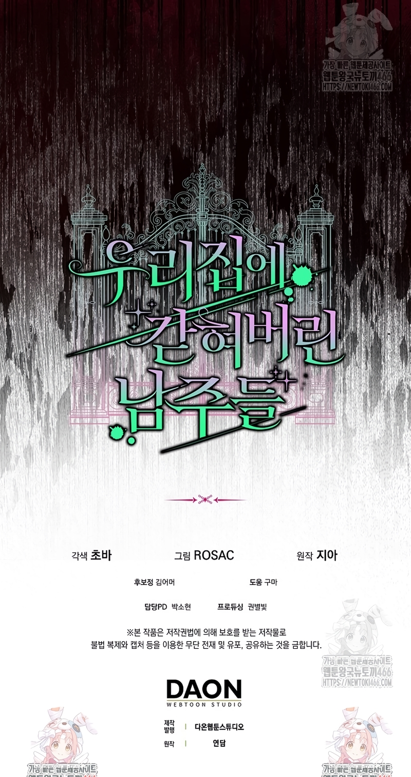 Los protagonistas masculinos están atrapados en mi casa Capítulo 22 - Página 28