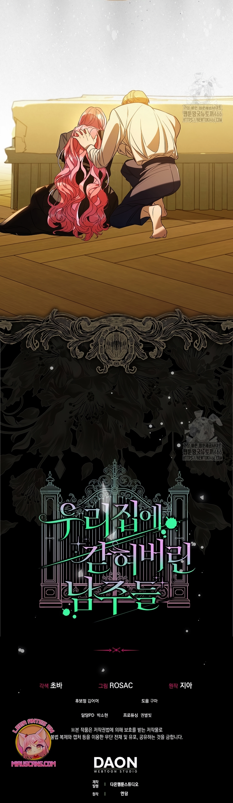 Los protagonistas masculinos están atrapados en mi casa Capítulo 23 - Página 23