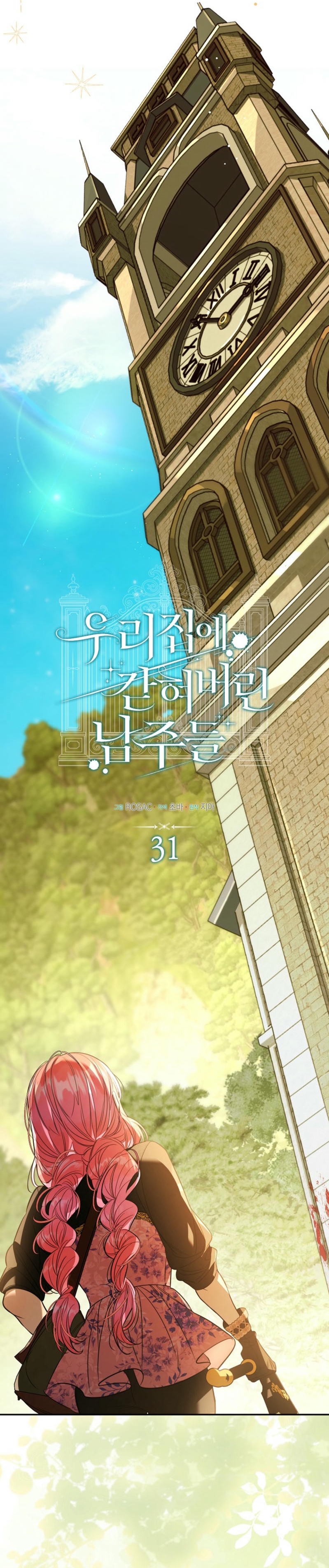 Los protagonistas masculinos están atrapados en mi casa Capítulo 31 - Página 23