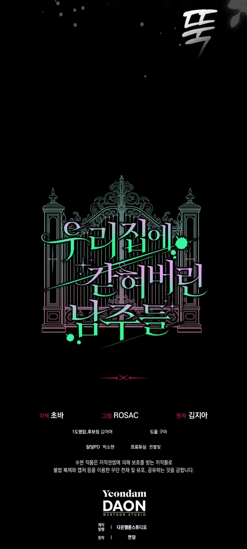 Los protagonistas masculinos están atrapados en mi casa Capítulo 32 - Página 40