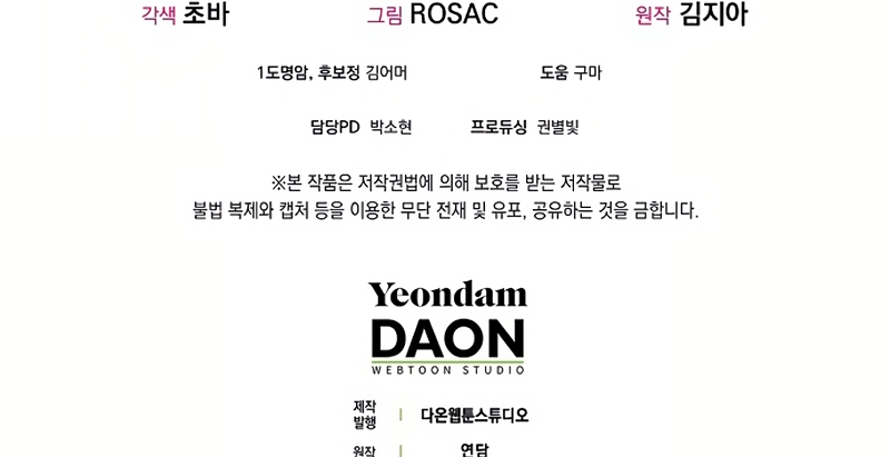 Los protagonistas masculinos están atrapados en mi casa Capítulo 36 - Página 26