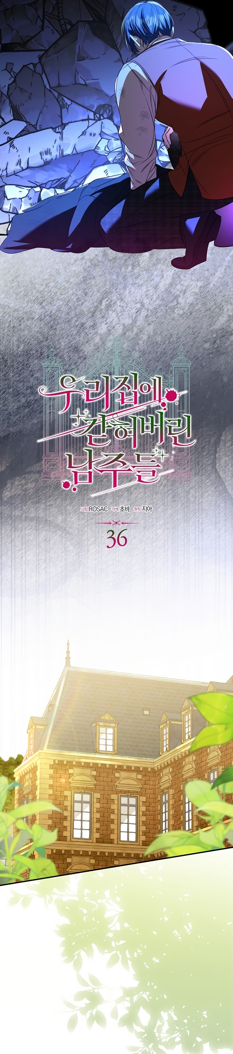 Los protagonistas masculinos están atrapados en mi casa Capítulo 36 - Página 4