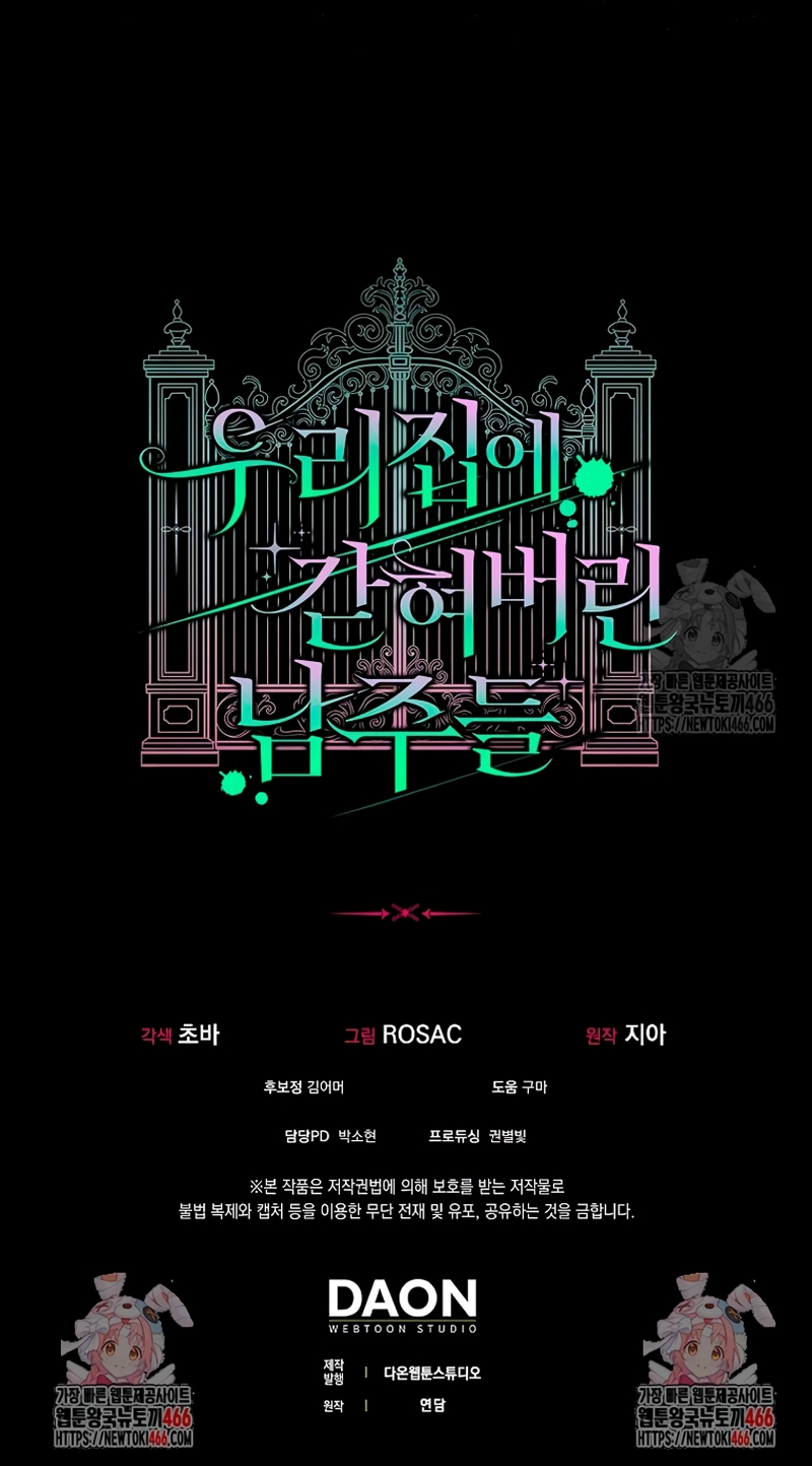 Los protagonistas masculinos están atrapados en mi casa Capítulo 6 - Página 31