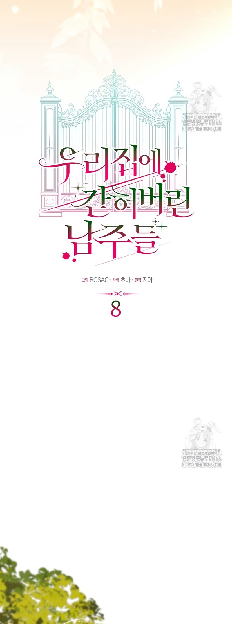 Los protagonistas masculinos están atrapados en mi casa Capítulo 8 - Página 6