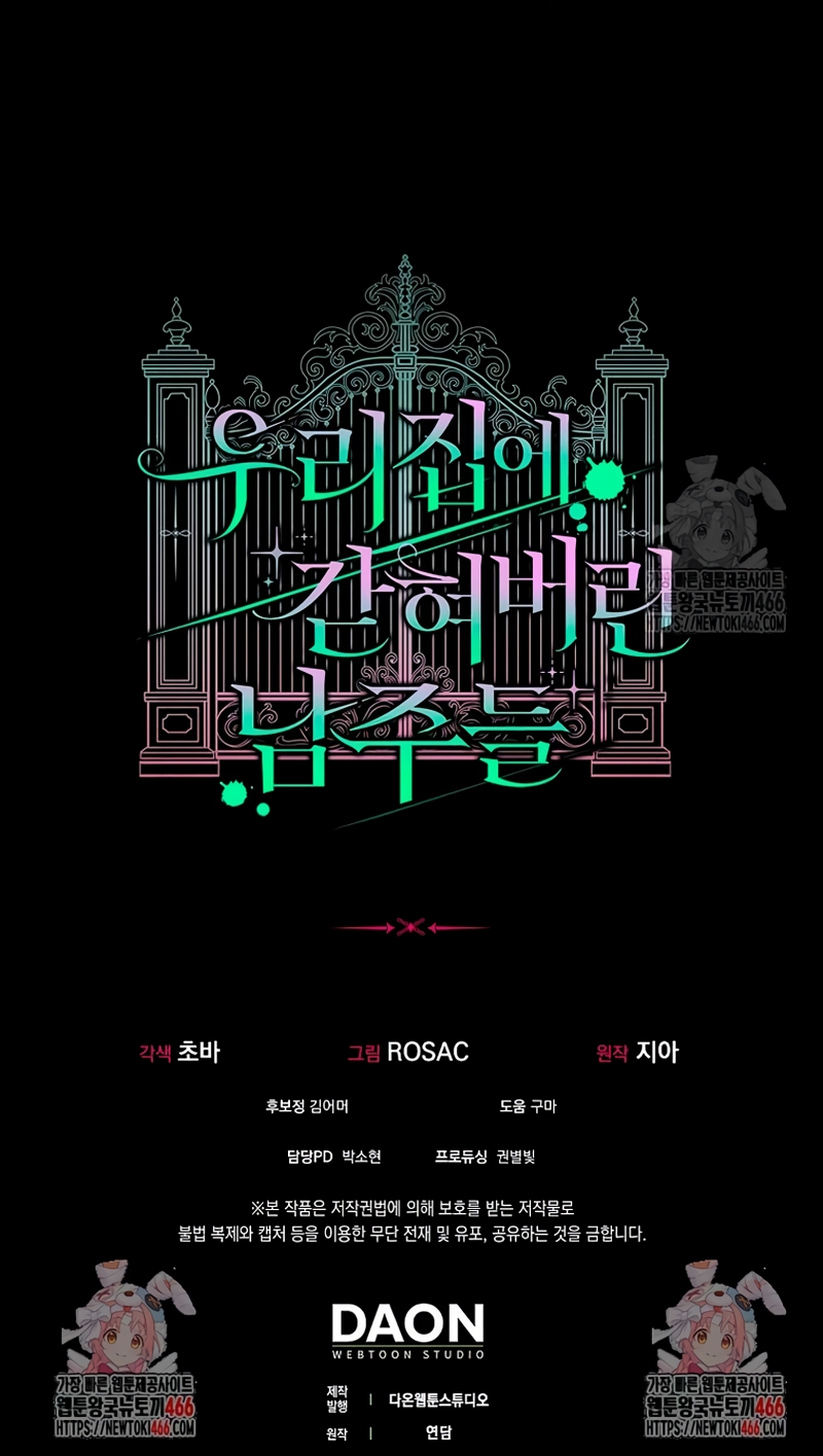 Los protagonistas masculinos están atrapados en mi casa Capítulo 9 - Página 29