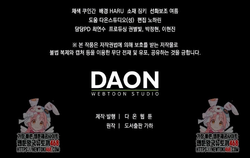 Como rechazar un matrimonio perfecto Capítulo 10 - Página 34