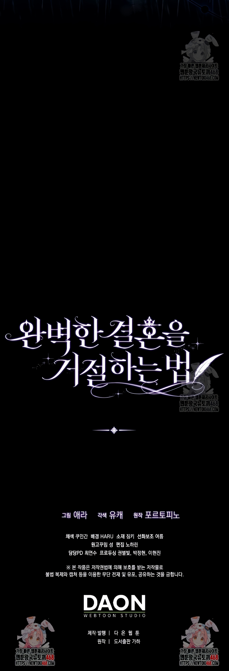 Como rechazar un matrimonio perfecto Capítulo 13 - Página 32