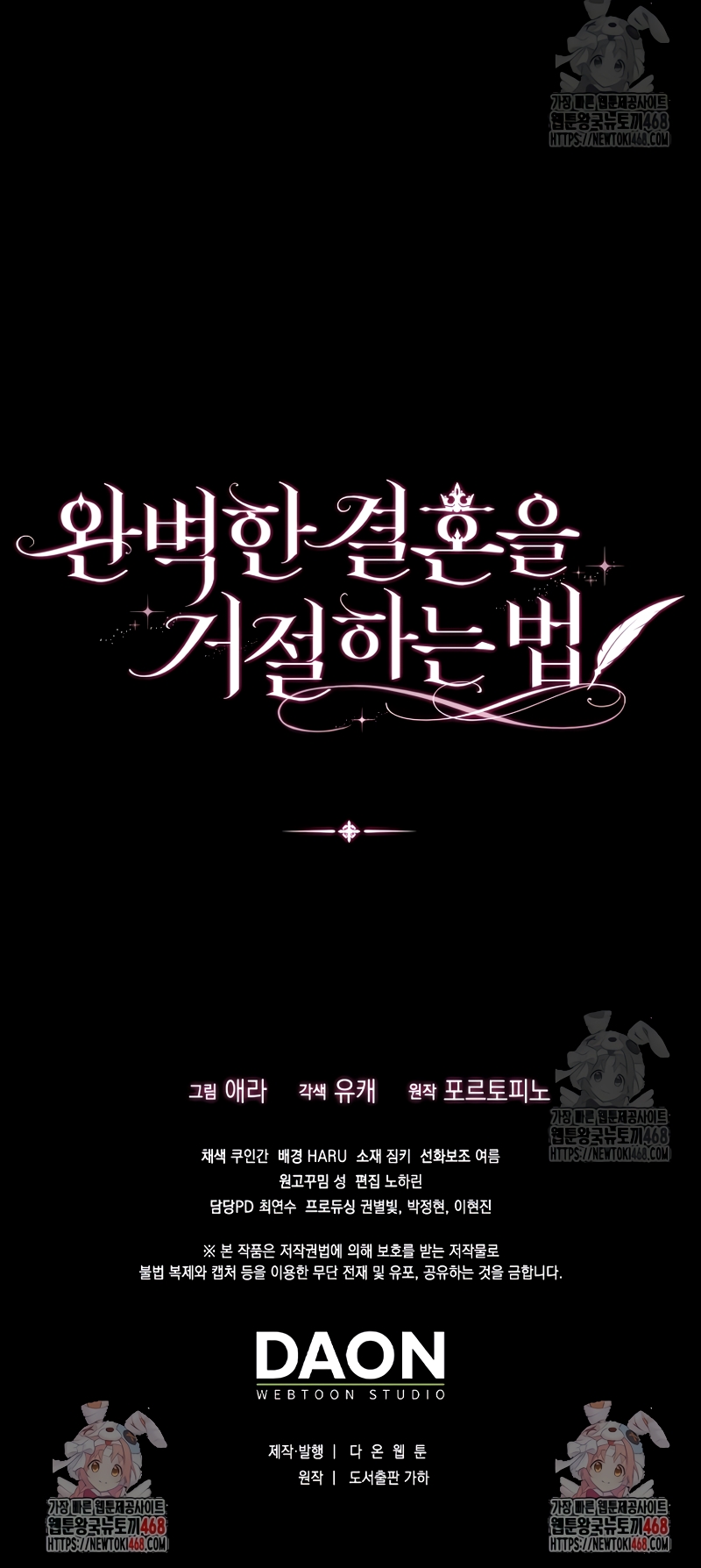 Como rechazar un matrimonio perfecto Capítulo 14 - Página 33