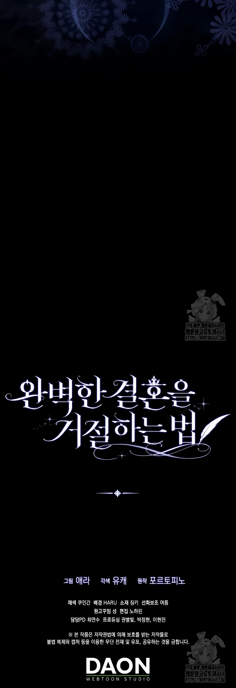 Como rechazar un matrimonio perfecto Capítulo 17 - Página 28