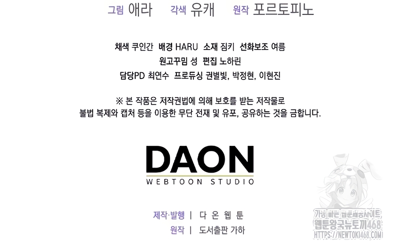 Como rechazar un matrimonio perfecto Capítulo 19 - Página 31