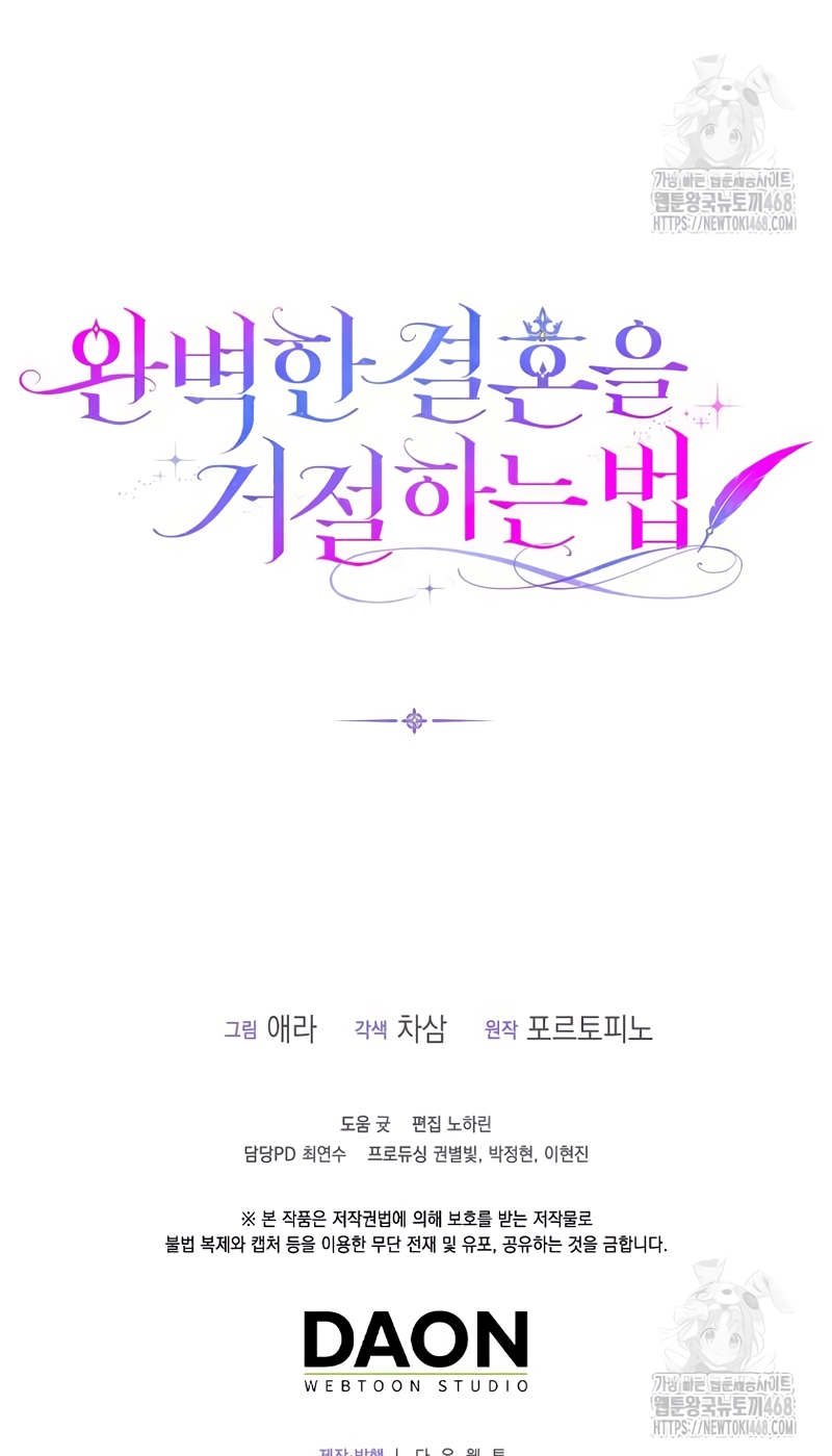 Como rechazar un matrimonio perfecto Capítulo 2 - Página 41