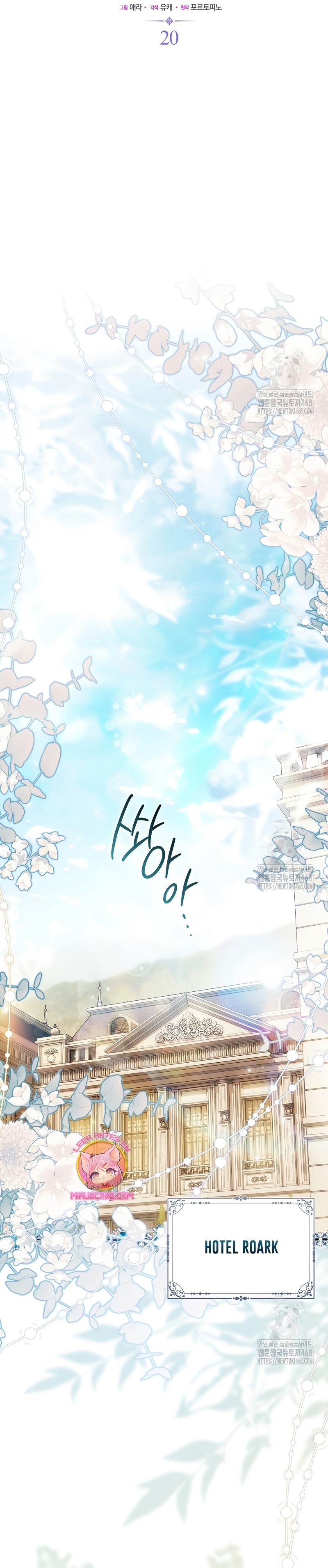 Como rechazar un matrimonio perfecto Capítulo 20 - Página 13