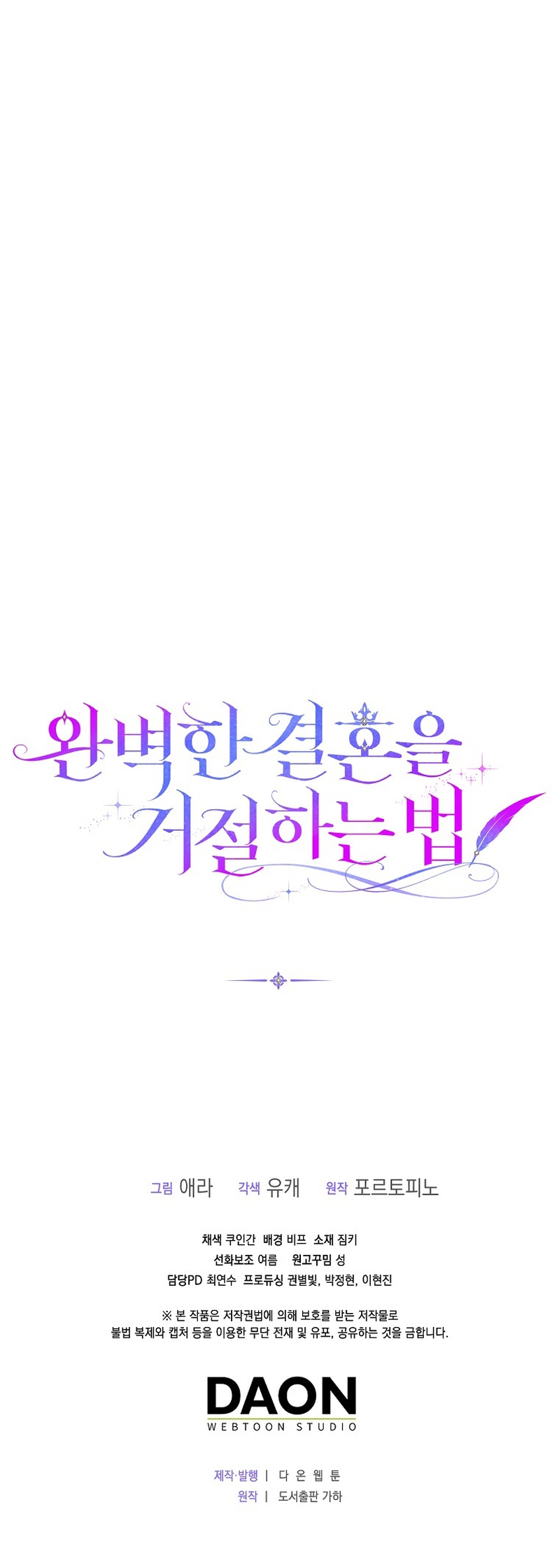 Como rechazar un matrimonio perfecto Capítulo 25 - Página 41