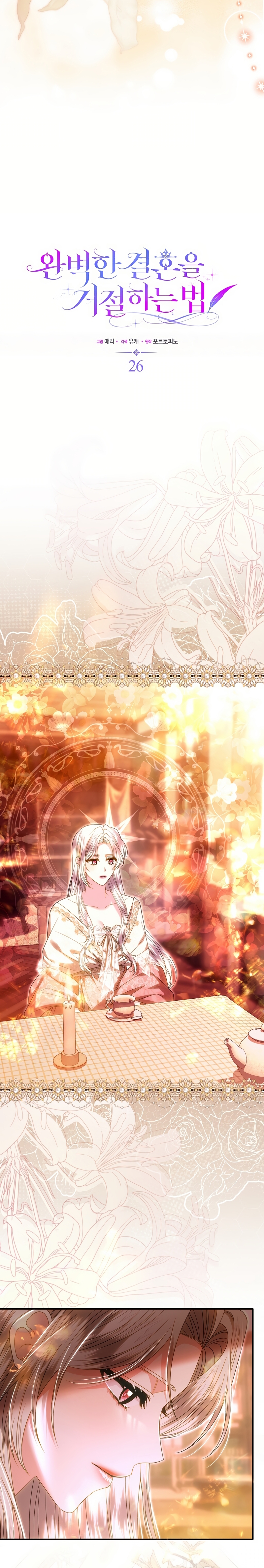 Como rechazar un matrimonio perfecto Capítulo 26 - Página 11