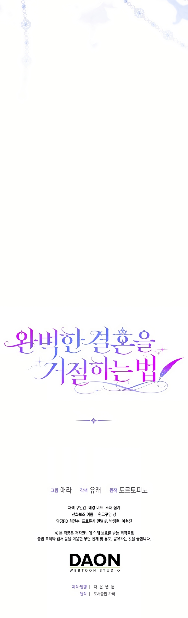 Como rechazar un matrimonio perfecto Capítulo 26 - Página 34