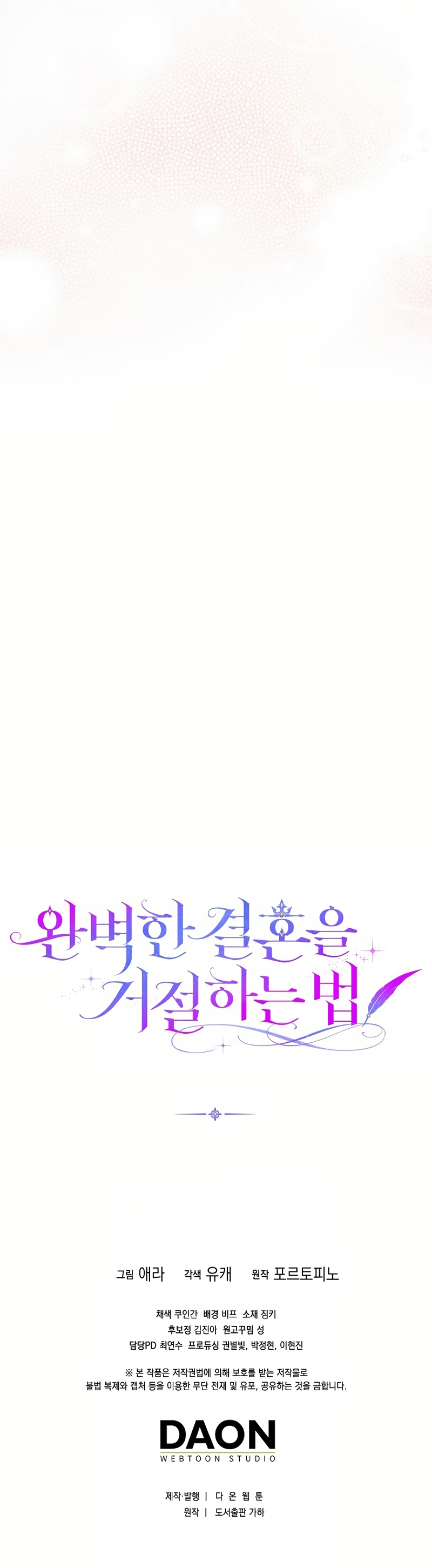 Como rechazar un matrimonio perfecto Capítulo 35 - Página 31