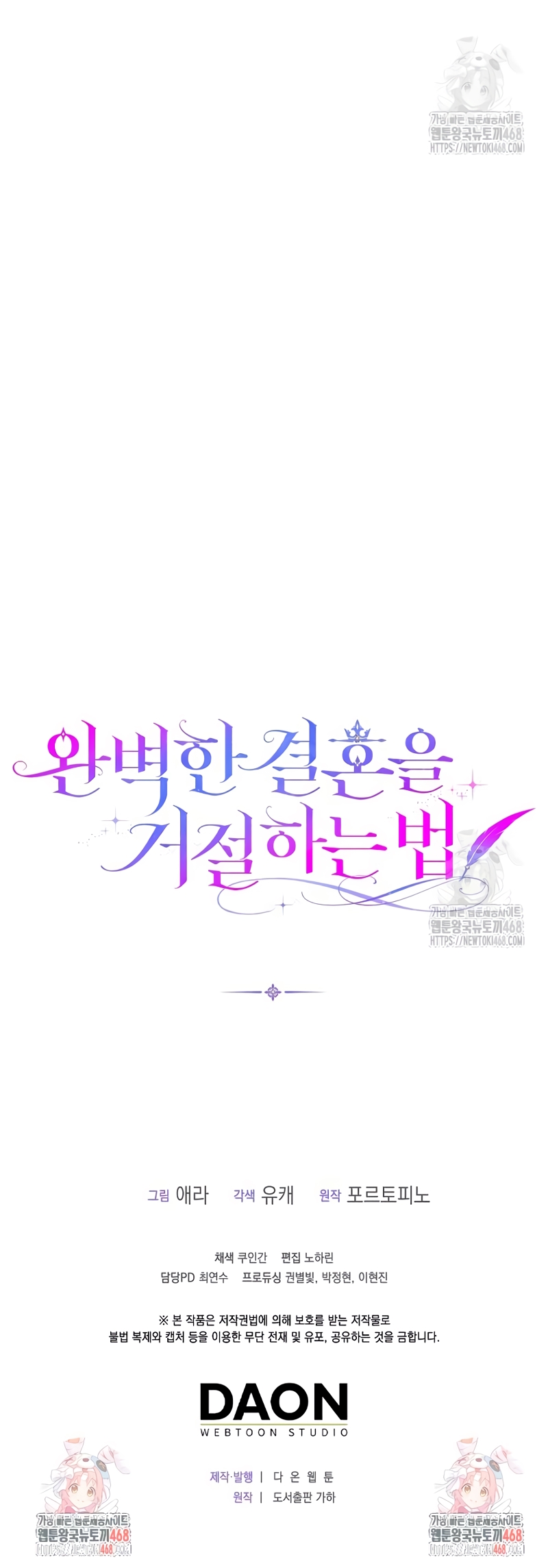 Como rechazar un matrimonio perfecto Capítulo 5 - Página 37