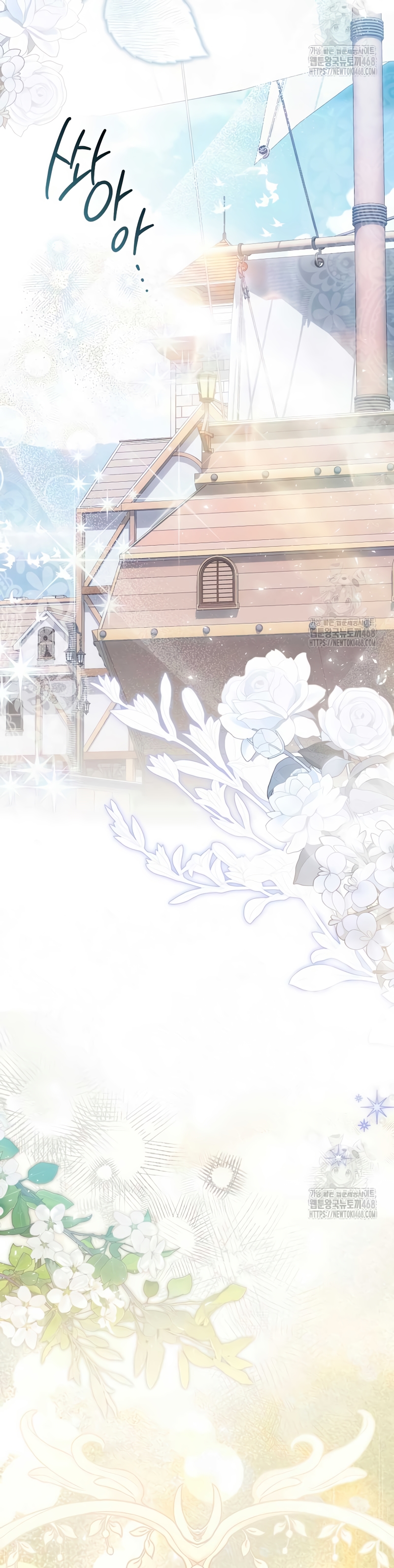 Como rechazar un matrimonio perfecto Capítulo 7 - Página 17