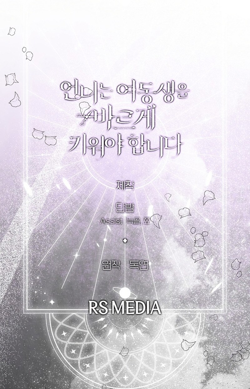 Una hermana mayor debe educar bien a su hermana menor Capítulo 103 - Página 27