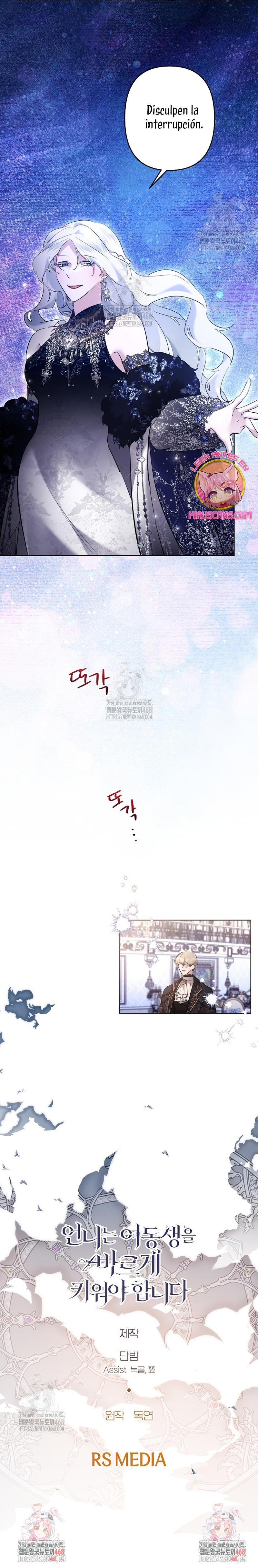 Una hermana mayor debe educar bien a su hermana menor Capítulo 108 - Página 25