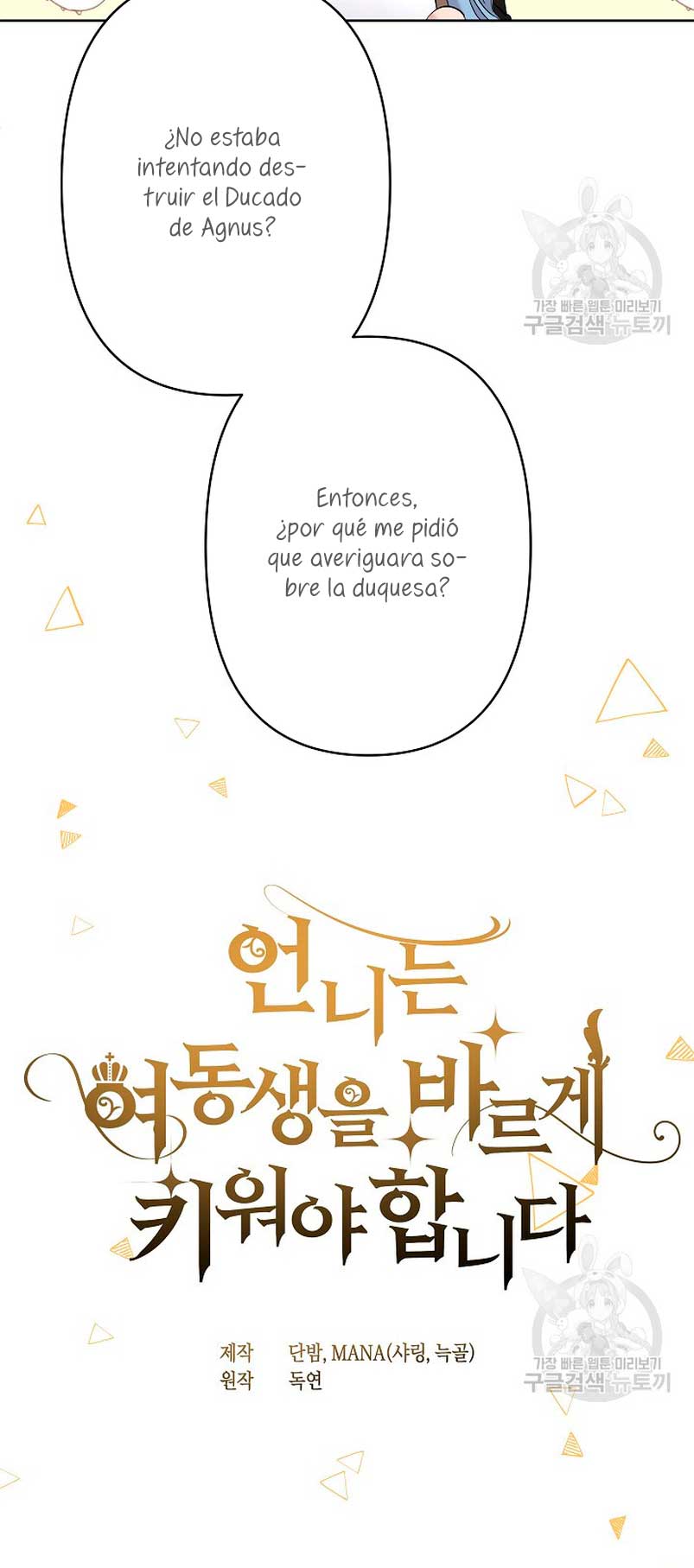 Una hermana mayor debe educar bien a su hermana menor Capítulo 14 - Página 13