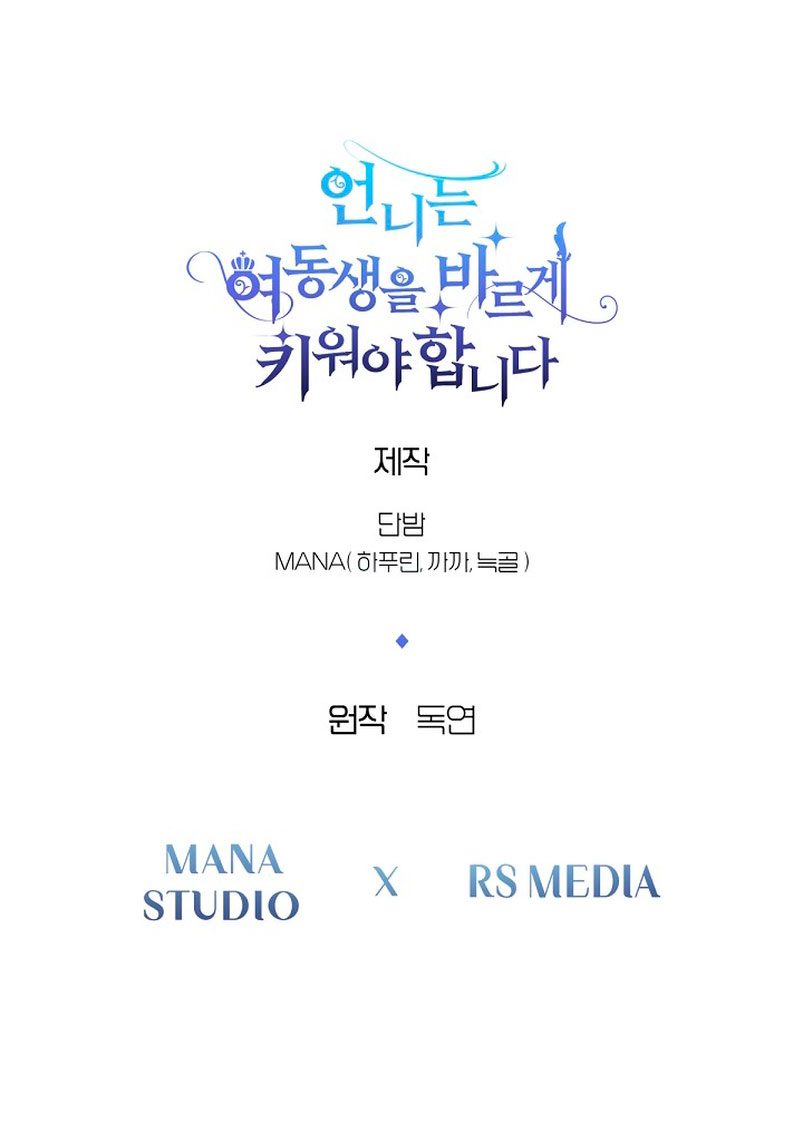 Una hermana mayor debe educar bien a su hermana menor Capítulo 3 - Página 69