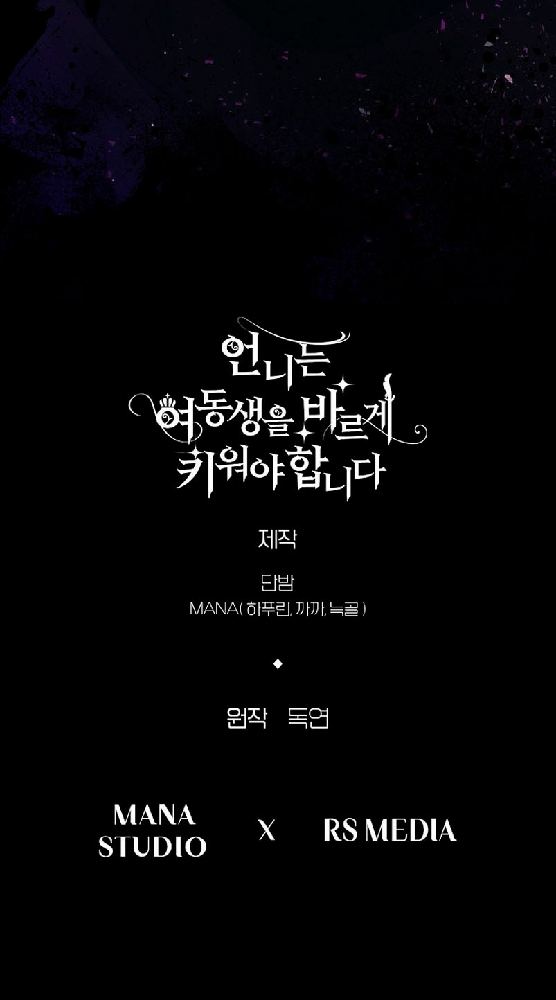 Una hermana mayor debe educar bien a su hermana menor Capítulo 4 - Página 92