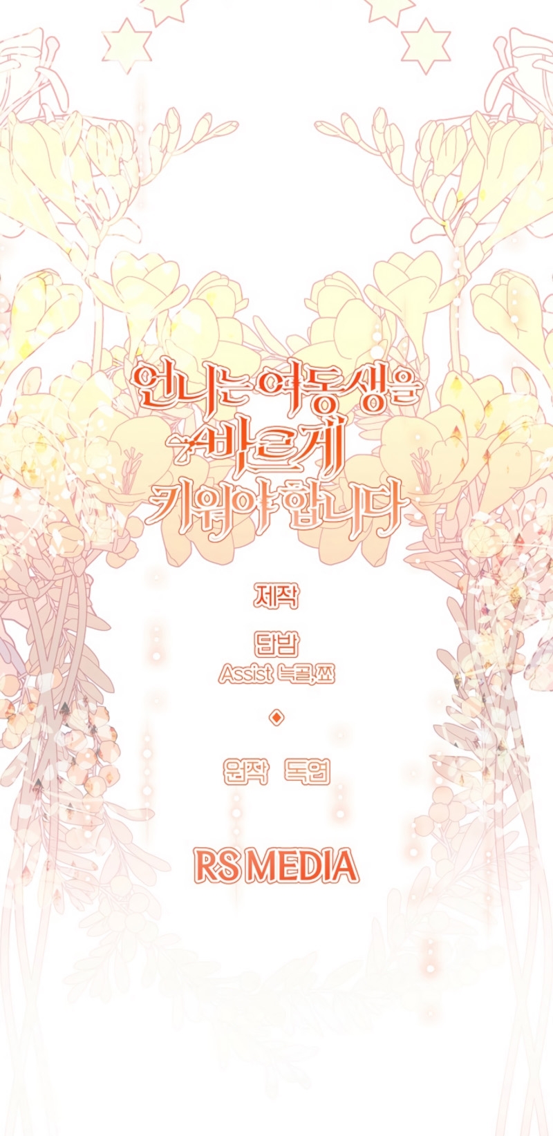 Una hermana mayor debe educar bien a su hermana menor Capítulo 92 - Página 28