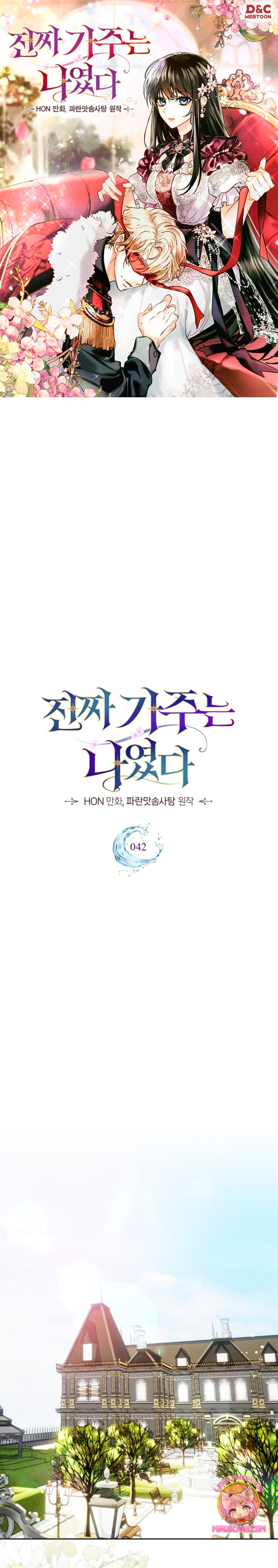 Soy la legítima propietaria de esta casa Capítulo 42 - Página 2