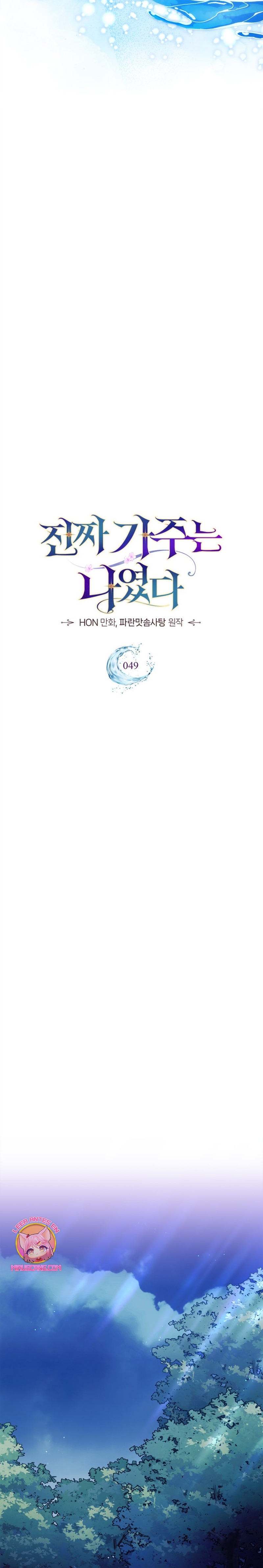 Soy la legítima propietaria de esta casa Capítulo 49 - Página 15