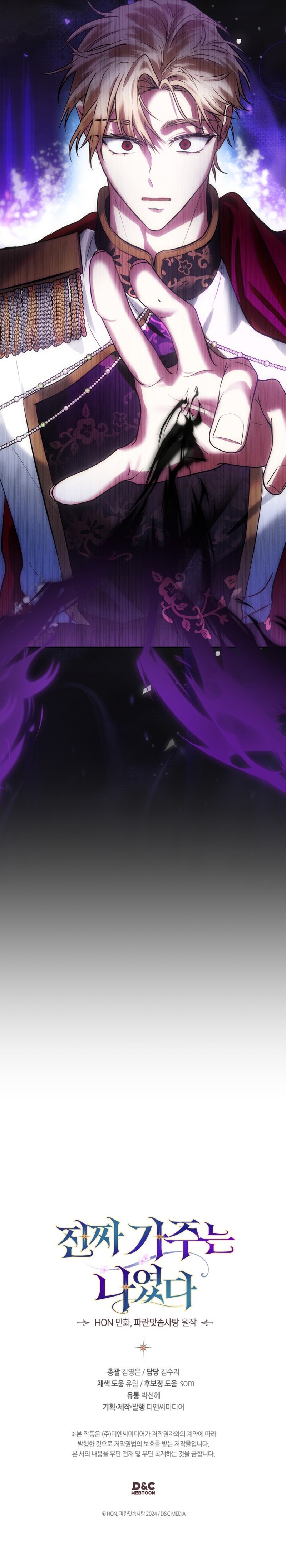 Soy la legítima propietaria de esta casa Capítulo 49 - Página 27